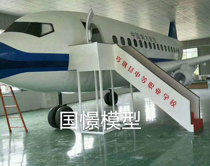 禹城市大型仿真模型道具