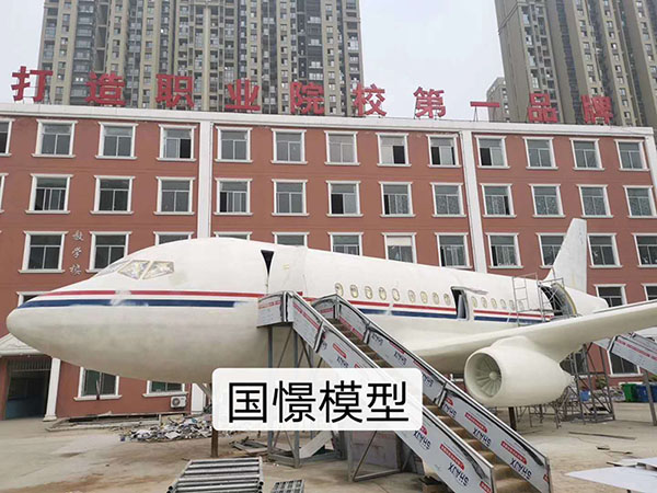 禹城市大型仿真模型道具