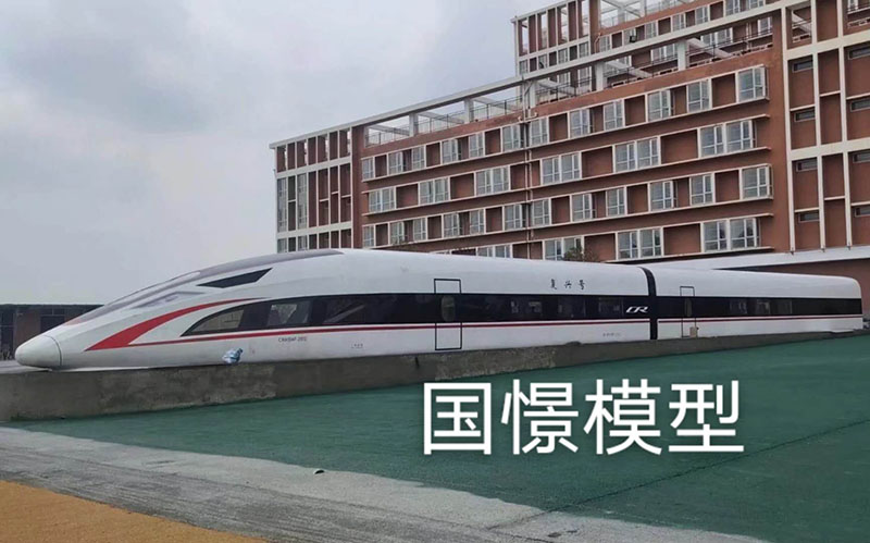 禹城市大型仿真模型道具